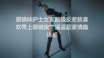 04年瑜伽裤女大学生兼职，宝藏身材大奶翘臀无敌了【嫖娼约炮看水印】