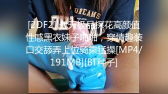 黑丝眼镜娘！【椰子甜甜】阿黑颜骑乘道具自慰 喷水 最新合集【117v】 (13)