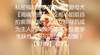 ❤️小母狗调教❤️清纯学妹的骚穴母狗养成计划 白白嫩嫩美少女纯欲开档白丝 全方位抽插羞耻挨操 被大肉棒彻底征服