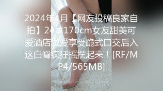 【新片速遞】&nbsp;&nbsp;白丝小母狗学妹✅被金主爸爸包养 粉嫩嫩白虎小穴无套内射，精液从小穴流出的样子简直不要太淫荡！[566M/MP4/09:25]