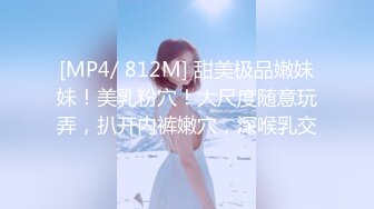 [MP4/ 967M] 约操JK装良家妹妹，3P激情名场面，SM手铐小皮鞭，插嘴操穴一起上