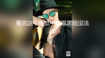 超清纯极品反差女友【希妹兒】身材哇哇棒~啪啪口交,精品自拍，艹到眼神迷离，表情销魂！