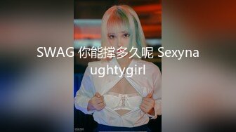 【全网寻花约良家】泡良达人陌陌约良家美女，下午连干两炮，瘫倒在床，药劲没过，情趣圆床房继续插