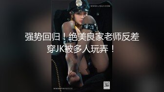 约了个女神级黑衣小姐姐，身材迷人甜美气质玩弄鸡巴销魂冲动受不了啪啪狂插猛干 嗷啊呻吟