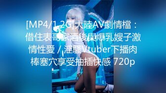 [MP4/308M]2/21最新 细腰翘起屁股后入上位骑乘上下套弄操的太爽美女很享受VIP1196