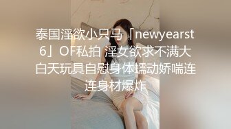 刺激淫妻露出✿淫妻车内完全露出了，代驾师傅开车进来整个人震惊了！整个人语无伦次，让他摸又不敢，真是个怂货