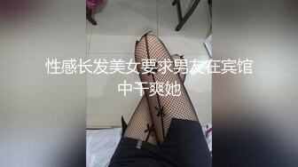 [MP4/ 1.59G]&nbsp;&nbsp;风骚熟女勾搭健壮小哥宾馆激情啪啪，全程露脸做爱， 干的骚逼浪叫不断自己揉捏骚奶子好骚