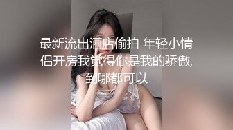 大学生宝贝奶子和逼逼都很嫩，奶头凹陷抠出来特写展示小洞洞