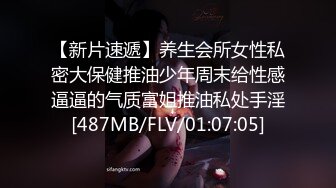 [MP4]STP33299 極品眼鏡妹小魚幹！外表甜美騷的很！撩起短裙隔著內褲摸穴，開檔絲襪後入美臀，正入猛操很享受 VIP0600