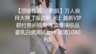 《最新重磅㊙️新瓜速吃》顶流人造极品巨乳肉感大肥臀女神【BJ徐婉】重金定制，无套多种体位啪啪，视觉冲击~炸裂[MP4/1860MB]