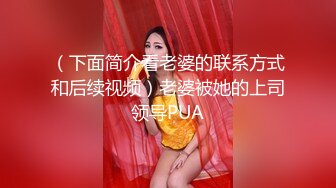 Misa酱  黑丝淫堕修女捆绑调教 羞耻白浆溢出蜜穴 玩具凌辱 肉棒爆艹淫奴玩物 内射狂流精液