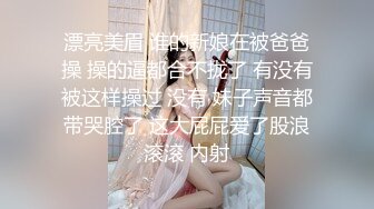 超漂亮93后妹子身材好 逼嫩紧实干的真爽