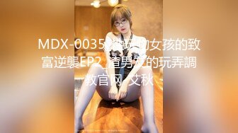 麻豆传媒MCY-0128背着姐姐和外甥女乱伦做爱-林嫣