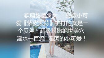 【自整理】Pornhub博主SexyandTiny  生日当天去朋友家 她藏在桌子下面吃屌 惊险刺激 最新高清视频合集【80V】 (73)