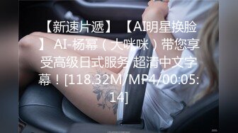 [MP4]STP25930 《顶级稀缺?调教》母狗女奴训练营【绳精病】系列透明亮丝大奶小姐姐捆绑震动笔预热炮机上场极品嫩穴淫水泛滥 VIP2209