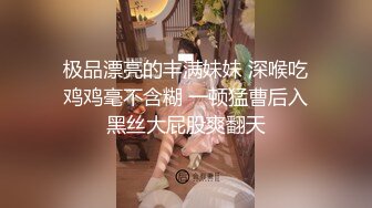 高颜值气质美女把闺蜜骗到酒店和男炮友一块3P美女吃屌样子非常骚