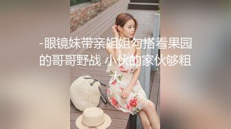 STP31457 ✿最新❤️网黄女神✿ 极品蜜汁白虎神鲍尤物▌娜娜▌超淫调教《捆绑束缚》尽情玩弄女神淫臀蜜穴 舔食爆肏超顶