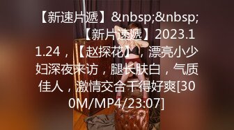 [MP4/466MB]【2023高清AI修复版】2021.7.4【小宝寻花】，大圈00后平面模特，可舌吻小仙女