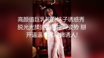 高颜值巨乳短发妹子诱惑秀 脱光光揉搓奶子摆弄姿势 掰开逼逼非常粉嫩诱人!