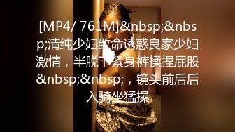 [MP4]STP29771 168CM淫荡骚御姐！性感黑丝情趣装！拨开内裤按摩器震穴，骑乘位大屌深插，太爽了啊啊直叫 VIP0600