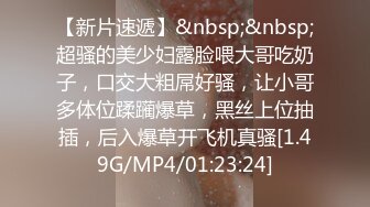 [MP4/0.98G]四个男女到酒店嬉戏嗨皮脱光光你揉我吸扶着大屁股啪啪抽操享受