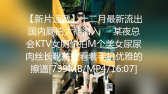 [HD/0.7G] 2023-03-17 爱神传媒EMTC-020同城约啪爆操汗湿可人美少女