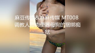 ????最新无水首发！推特极品反差女老师【最美宝儿】绿帽癖，身材无敌凹凸有致，喜欢邀单男3P各种淫乱[MP4/566MB]