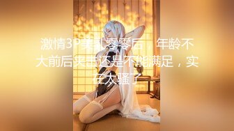 【最新封神??姐弟乱伦】人渣大神《会喷水的亲姐姐》新作&gt;和姐姐朋友户外野炊 拉姐姐到山洞连射两次 高清720P原档