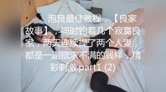 【极品❤️私拍流出】窈窕身材女友被单男大屌无情输出 捅到心窝嗷嗷直叫 扩阴鉴赏残留的精液 鲜嫩穴道