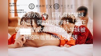 极品身材小母狗，口活不错，后入内射