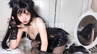 【新片速遞】&nbsp;&nbsp; 肉丝短发伪娘 好爽 射了拔出来 还硬着呢 年轻人可以啊继续 被眼镜小哥后入猛怼 真的好爽 [195MB/MP4/04:06]