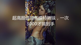 【女子保健】肥臀骚女全身按摩，推屁股扣穴，搞得啊啊浪叫，掏出屌按摩床上抽插猛操