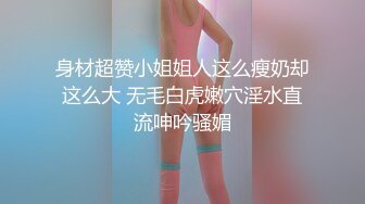 [MP4/786MB]91情深叉喔&nbsp;&nbsp;新晉推特極品禦姐 女王の調教時刻 蹂躪侍奉享受快感 爆懟嫩穴G奶狂顫