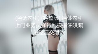 情趣装骚老婆