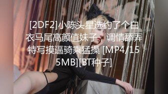 [HD/0.2G] 2023-03-10 蜜桃影像PMX-138肉欲姐姐偷听弟弟做爱