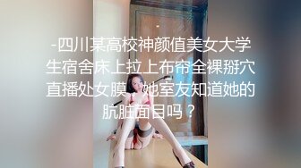 [MP4]PR社网红少女yaweicat学生制服装捆绑调教开档黑丝自摸阴户兴奋阴唇张开假屌搞完真屌干抓着头发使劲捅