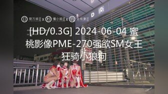 [MP4/185MB]网爆【门事件】近日网上疯传彩塘健身教练门事件的私密小视频