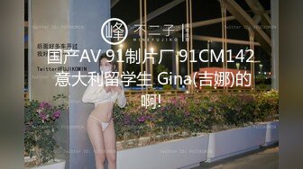 国产麻豆AV MD MD0184 反叛女学生的逆袭 玥可岚