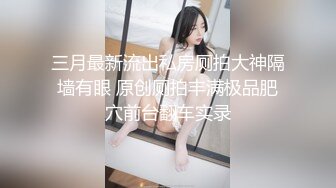 私密保健会所《女子养生SPA》少妇带着水果来找相熟的男技师全身推油爽到让小哥草她才能泻火