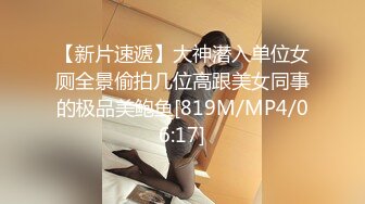 办公楼女厕全景偷拍多位美女同事的多毛小黑鲍