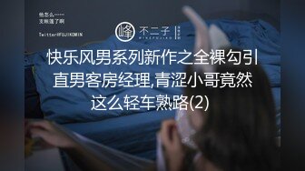 【推油少年】30岁良家少妇，露脸，专业手法按摩骚穴，淫液横流，轻抚鸡巴求插入，娇喘呻吟高潮阵阵