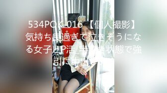 [MP4/1.05G]大神ooxxblack姿势爆肏各种小母狗！学妹少妇模特，多种淋漓尽致的性爱