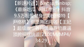 蜜桃传媒PME278人妻秘书的上位秘诀