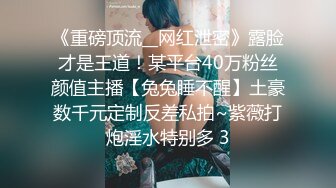 【明星颜值19岁无敌美妞】清纯长相，爆乳D罩杯，一线天粉穴，新视角特写，超近特写揉搓肥穴，娇喘嗲嗲很好听