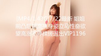 《最新购买精品》超顶大尺度！假面舞团美乳肥臀眼镜御姐69号VIP版~各种情趣赤裸裸露奶露逼顶胯摇摆挑逗~诱惑力十足 (13)