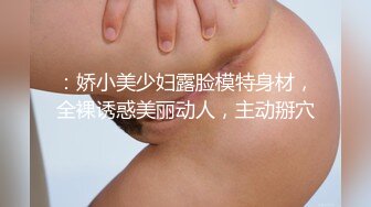 颜值身材秒杀很多嫩模的极品外围TS美女和土豪开房啪啪