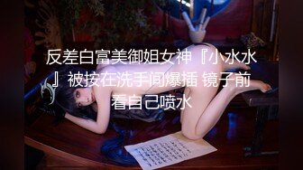 【新片速遞】 ⚫️⚫️【11月新品】抖音小网红，推特全能骚女【小固EVA】新番福利，道具紫薇玩双洞，裸舞啪啪喷射，确实很骚[1360M/MP4/01:00:08]