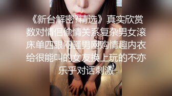 双飞女友闺蜜背颜值身材真好，背着男友偷情