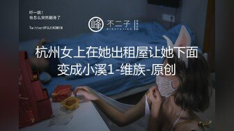 [MP4/422M]12/23最新 气质开档黑丝高跟外围女被鸡鸡很大的猛男激烈爆操VIP1196