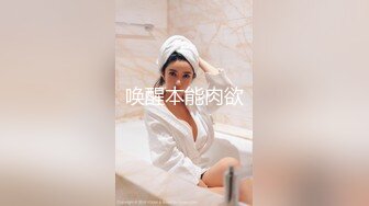 【极品女奴重磅核弹】性爱调教女奴天花板『BM大官人』最强私拍落地窗前全裸捆绑后入 对白很搞笑